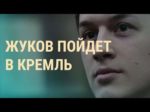 Планы Жукова и суды Рамблера | ВЕЧЕР | 16.12.19