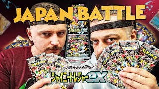 JAPAN BATTLE! SHINY TREASURE EX BOOSTER BOX!