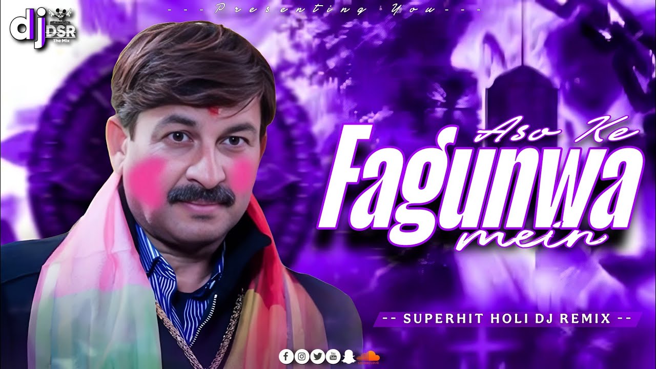Aso Ke Fagunwa Me 🤫 Shor Mat Kariha || Superhit Holi Dj Song || Remix By -Dsr In The Mix 🔥