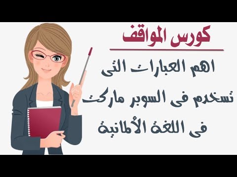 فيديو: كيف تستعمل شطيرة في جملة؟