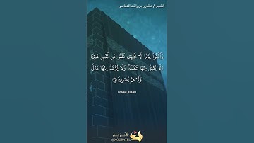 سورة البقرة الآية 48 #نرتل @القرآن الكريم @القرآن