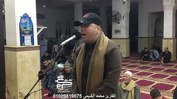 أذان العشاء للقارئ محمد الشيمى من مسجد الحاتميه بإبيار