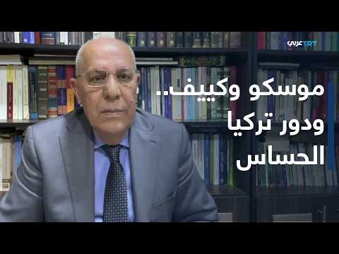 العالم اليوم | الدويري: تركيا توازن بين حرية المرور والسيطرة على المضائق وتجنب الانزلاق إلى مواجهة
