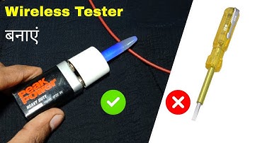 How To Make Wireless Tester | Magic Tester | wireless tester kaise banaen | wireless tester