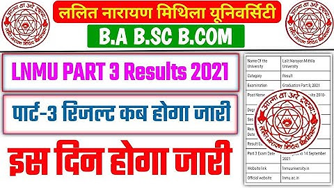 LNMU News update // LNMU part 3 Result Date 2021 || LNMU part 3 Result Date जारी