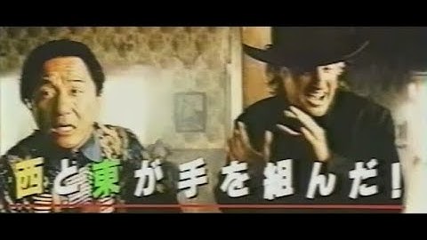 映画「シャンハイ・ヌーン」(2000) 日本版劇場公開予告編 Shanghai Noon Japanese Theatrical Trailer