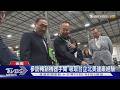 侯友宜訪美拓商機 鏈結智慧製造產業｜TVBS新聞 @TVBSNEWS01