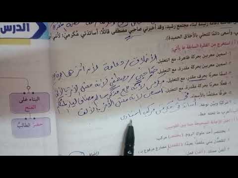 حل اختبارات نحومن أول أقسام الفعل إلى تقدير لإعراب في الأفعال نموذج 2 للصف الاول الاعدادي المرشد2025