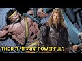 Who is Hercules in Marvel | Hercules Power Explained in Hindi | Thor Vs Hercules Who is Stronger