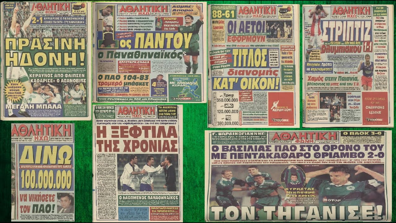 1999-2000: ΤΟ ΠΡΩΤΑΘΛΗΜΑ ΠΟΥ ΑΞΙΖΕ Η ΟΜΑΔΑΡΑ ΤΟΥ ΚΥΡΑΣΤΑ ΚΑΙ Η ΑΥΛΗ ΤΩΝ ΘΑΥΜΑΤΩΝ