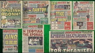 1999-2000: ΤΟ ΠΡΩΤΑΘΛΗΜΑ ΠΟΥ ΑΞΙΖΕ Η ΟΜΑΔΑΡΑ ΤΟΥ ΚΥΡΑΣΤΑ ΚΑΙ Η ΑΥΛΗ ΤΩΝ ΘΑΥΜΑΤΩΝ