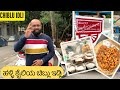    chiblu idli in bangalore  food vlog  mr info diary  3