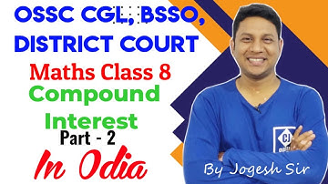 COMPOUND INTEREST PART 2 II OSSC CGL II BSSO II DISTRICT COURT  II By Jogesh Sir II