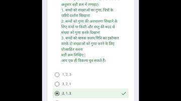 Nipun Foundational Toolkit Quiz No.1 #Nipun Bharat #Shorts #NipunQuiz1 #Nipuntoolkitquiz1