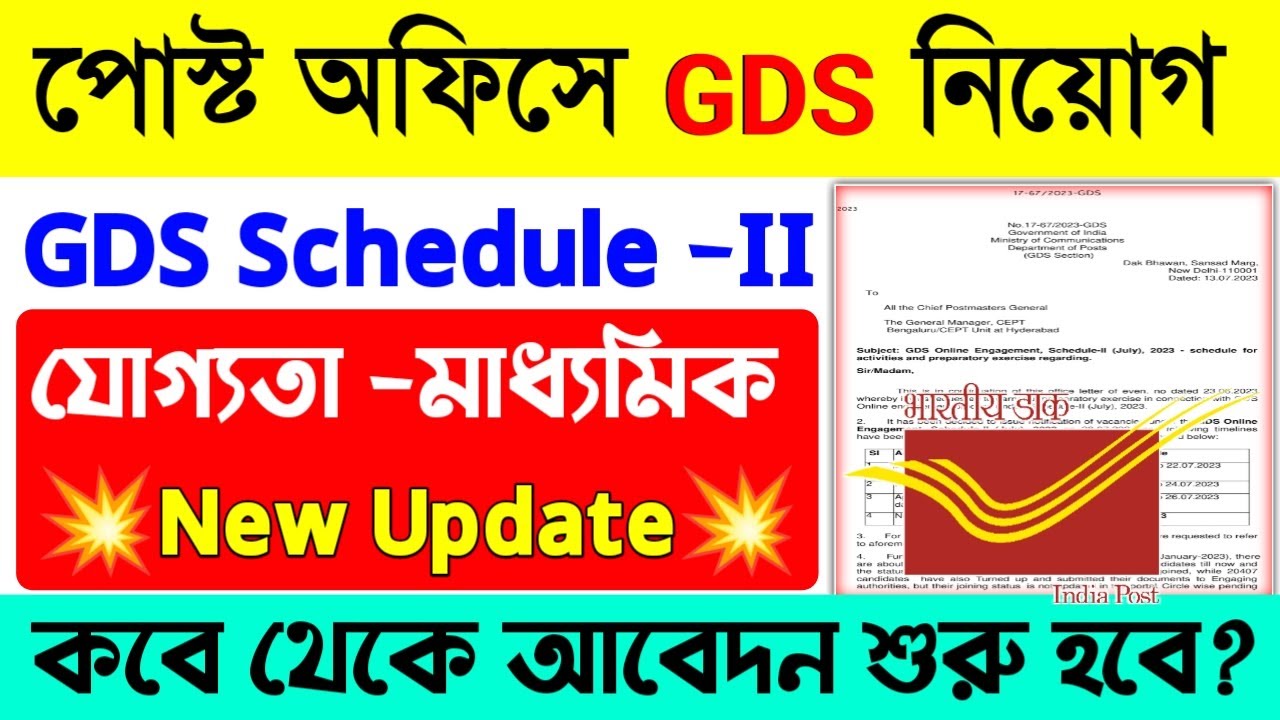Post Office GDS New Vacancy 2023GDS Schedule II Update YouTube