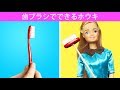 すごいアイデア！人形を使った２０の工作