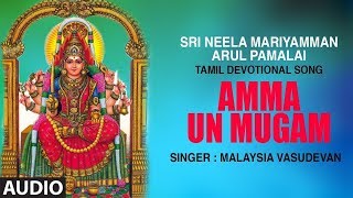 Lahari bhakti tamil presents devi amman padalgal "amma un mugam" from
the album sri neela mariyamman arul pamalai sung in voice of malaysia
vasu...