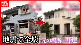 【熊本地震から7年3か月】“桜と共に”自宅再建…「他の場所には住めない」【藤井貴彦キャスターが取材】