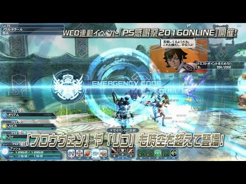 『PSO2』大型アップデート2016「Reborn:EPISODE4」紹介ムービーPart2