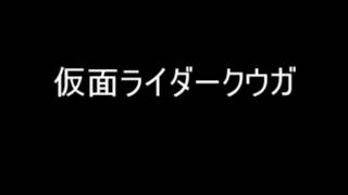 平成仮面ライダーop集