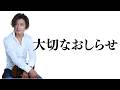 山納銀之輔から日本の皆様に大切なお知らせがあります #山納銀之輔 #エコビレッジ #小野マッチスタイル邪兄