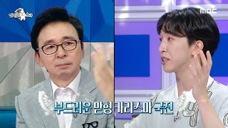 [라디오스타] 할리우드 스타일로 구라&국진에게 인터뷰하는 이승국, 명품 질문에 답변도 술술👍, MBC 240724 방송