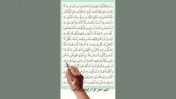 سورة الملك من الاية 18 الى اخر السورة