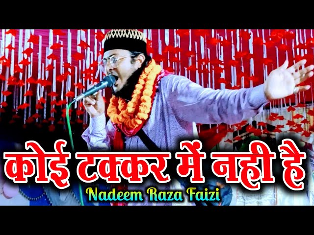 Nadeem Raza Faizi ki new naat Sharif - nadeem raza faizi naat