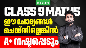 Class 9 Maths | ONAM EXAM - ഈ ചോദ്യങ്ങൾ ചെയ്തില്ലെങ്കിൽ A+ നഷ്ടപ്പെടും | Xylem Class 9