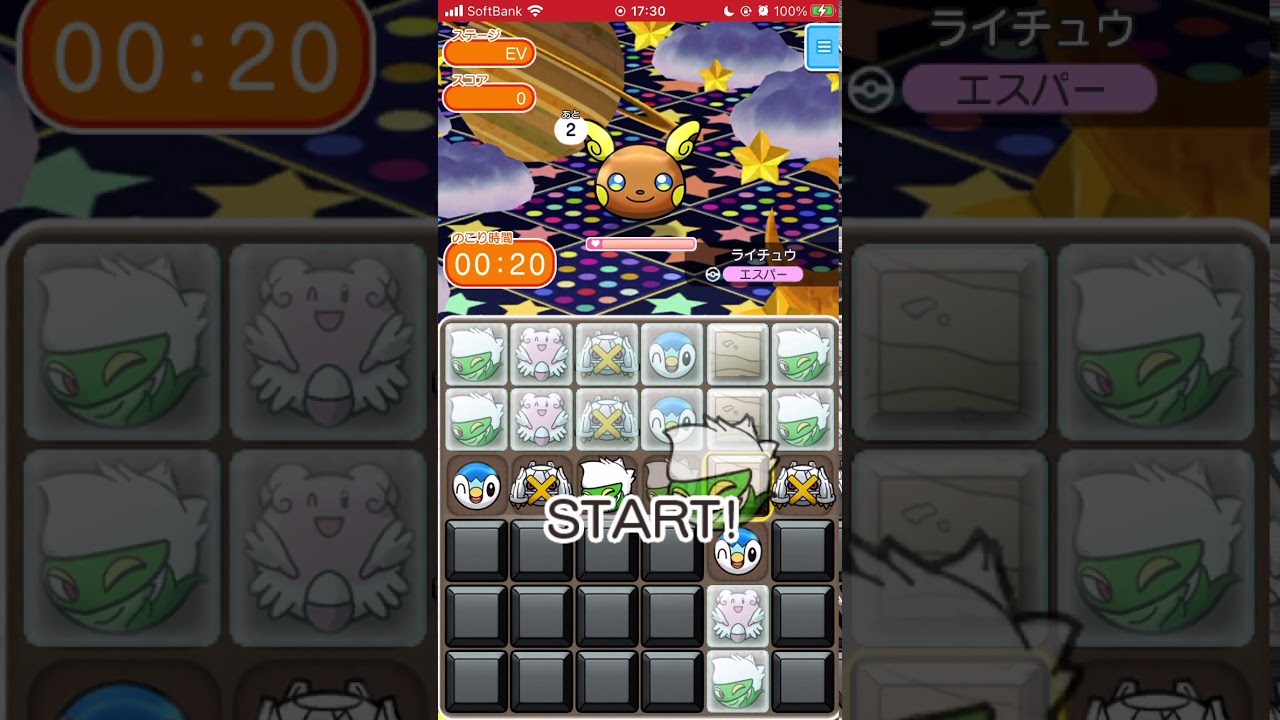 Shorts ポケとる アローラライチュウをリレーラッシュで攻略 Youtube Shorts ポケとる アローラライチュウをリレーラッシュで攻略 Youtube