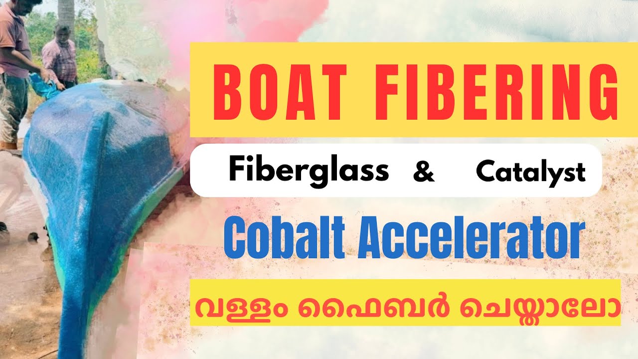 Fibering|വള്ളം ഫൈബർ ചെയ്യണോ |പുറത്തൂർ-പടിഞ്ഞാറേക്കരയിലെ കാഴ്ച