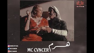 MC CVNCER-HARAM || كانسر- تراك هرم(Official Music Video) Prod By: MELLO