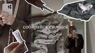 ✨Собирайся со мной/ мой повседневный макияж/ крашусь и болтаю/ мой стиль✨