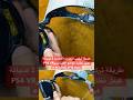 طريقة تركيب الكفرات الأمامية 2 صيانة كيبل نظارة الواقع الافتراضيPS4 VR #CABLE #FIX #cut #