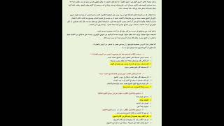 جميع امتحانات الوزاره لغه عربيه نظام جديد بالإجابات ثانويه عامه