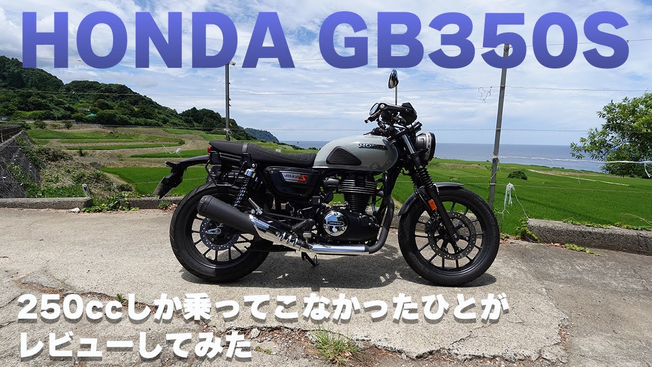 Обзор мотоцикла HONDA GB350S от человека, который ездил только на мотоциклах объемом 250 куб. см.