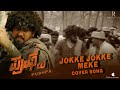 JokkeJokke Meke(Kannada) Full Video Song l Pushpa Songs l  AlluArjun, Rashmika | Roop Creations