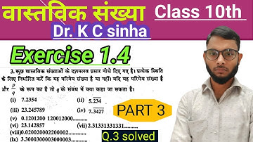 Class 10th Vastvik sankhya Exercise 1.4 K C Sinha| part 3| Dr  KC Sinha Ex 1.4|वास्तविक संख्या| 2023