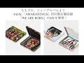 ももクロ、ニューアルバムより3rd AL「AMARANTHUS」初回限定盤収録、「WE ARE BORN」のMVを解禁!