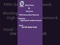 5G Full Form soft podium technology #networkingpower #computerknowledge