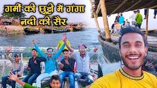 राजमहल से बंगाल गंगा नदी की सैर | Summer Vacation Vlog 2023 | Sahebganj Jharkhand