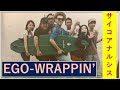 EGO-WRAPPIN&#39; サイコアナルシス NHKホール