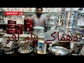 Dhamakedar offers || Jahez package Part 2 || khanum vlogs