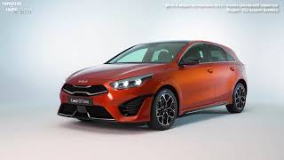 Новый Kia Ceed сертифицирован для российского рынка