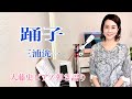 【眠れるピアノ弾き語り】踊子 三浦洸一 covered by 大藤史