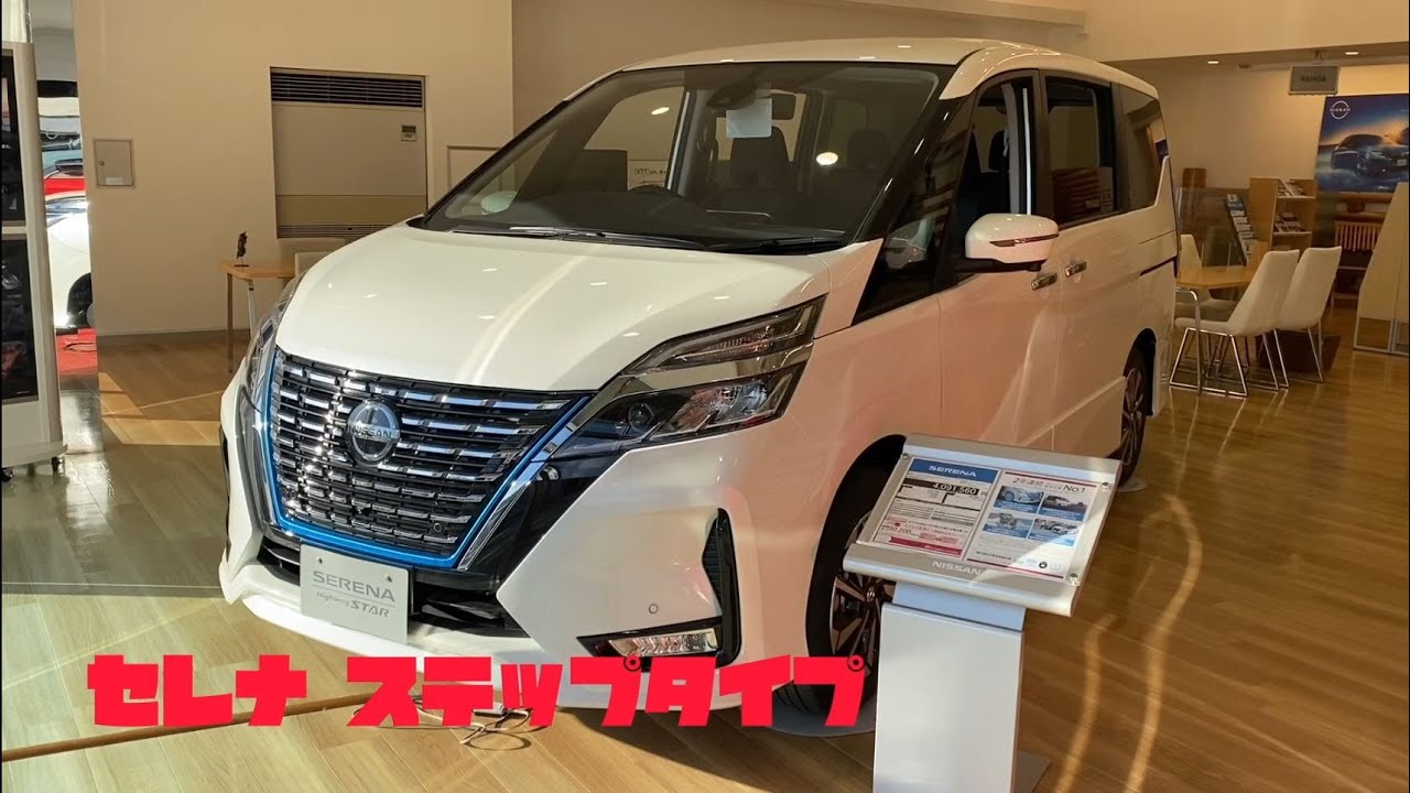 三河日産おすすめ車 セレナステップタイプ Youtube