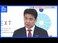 磐越道バス事故受け文科省 部活移動時の安全確保で教育委員会などに通知へ　国交省と6月末までに安全対策取りまとめも｜TBS NEWS DIG