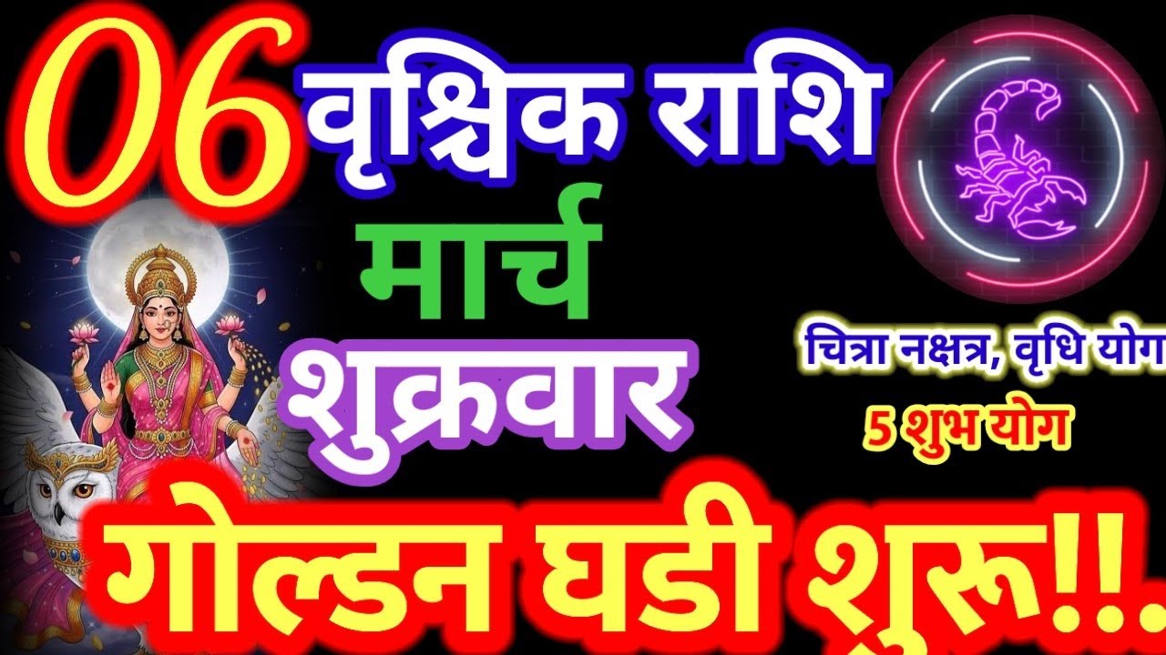 Scorpio Horoscope 6 March 2026 | Golden Time Begins for Scorpio ✨