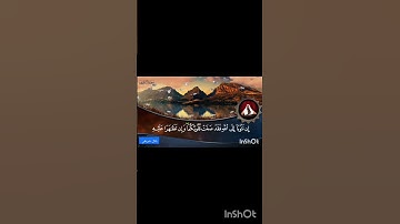 سورةالتحريم تلاوة مباركة يطمئن لسمعها القلب بصوت القارئ بلال شريفي @قناة_بلال_شريفي_للقران_الكريم
