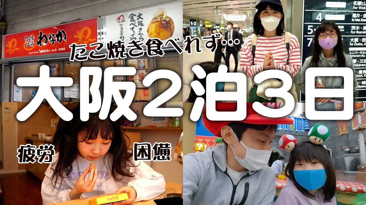 ADHDママがやらかした…予定通りに行かない楽しい家族旅行でした